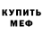 АМФЕТАМИН Розовый Elizabeth Khovanskaya