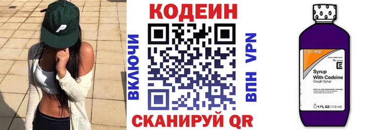 Codein напиток Lean (лин) ссылка на мегу рабочий сайт Устюжна